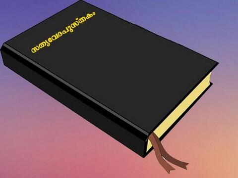 bible.jpg bible.jpg